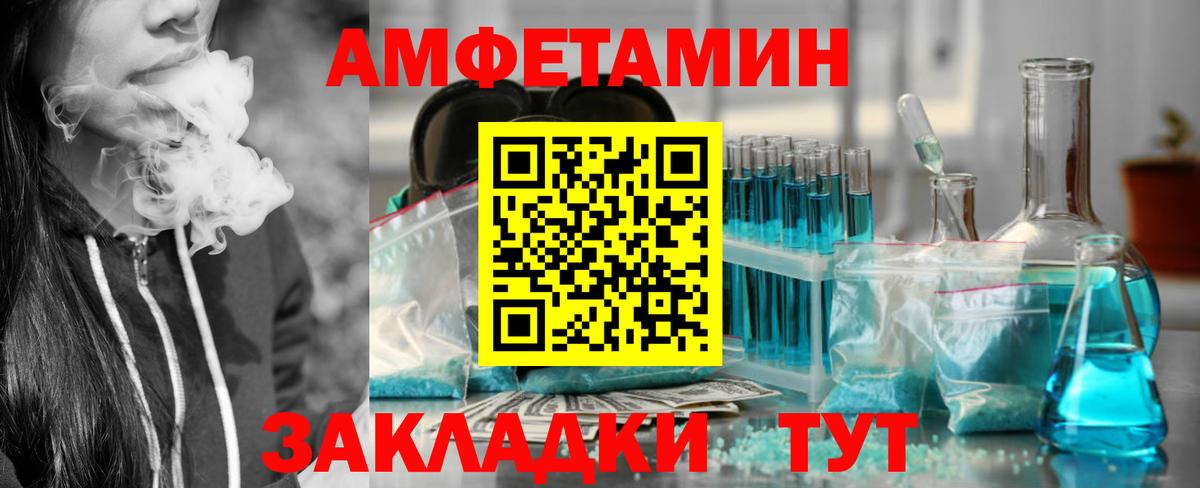 Амфетамин VHQ Чита