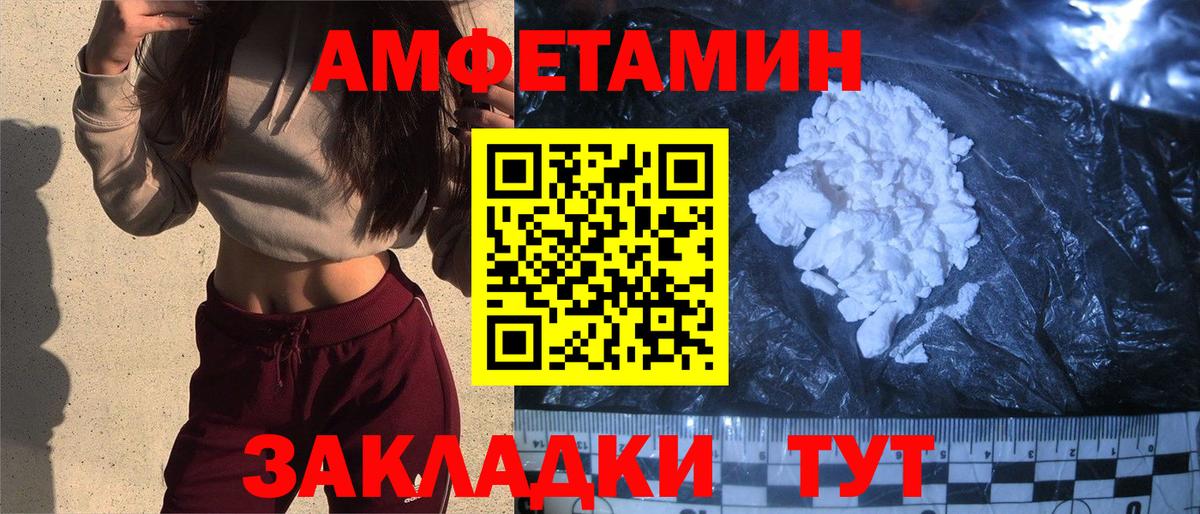 АМФЕТАМИН  АМФ 97%  Амфетамин  Вход с VPN  Чита 