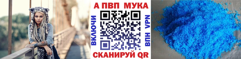 A PVP мука  Чита 