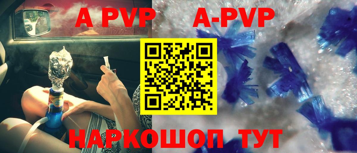 купить закладку  Alpha PVP VHQ  Вход с VPN  Чита  Alpha-PVP Crystall  Alfa_PVP крисы CK 