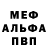 Первитин кристалл JoJo Mo