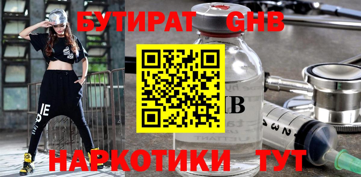 NBOMe  КОКАИН  Меф МЯУ МЯУ   Чита  ГАШ  МДМА  Вход с VPN 