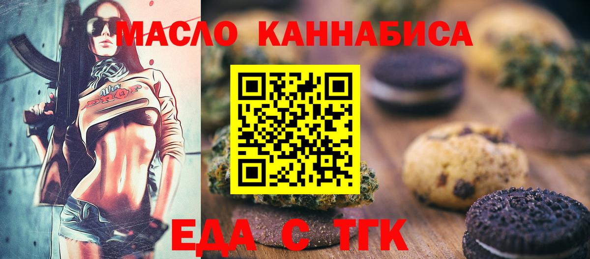 Чита  Еда ТГК марихуана  Вход с VPN 