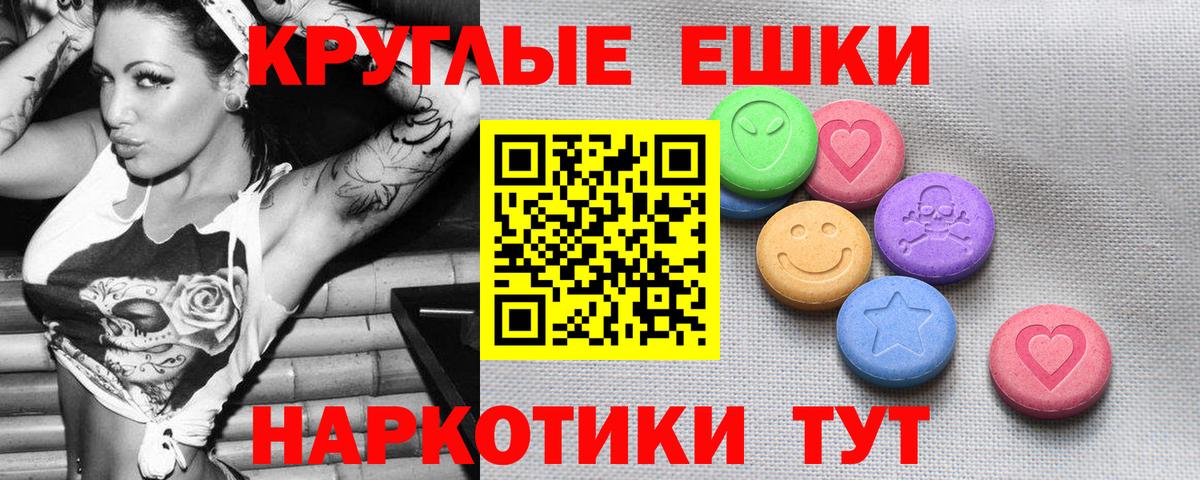 Ecstasy  Вход с VPN  Экстази ешки  Чита  Ecstasy Дубай 