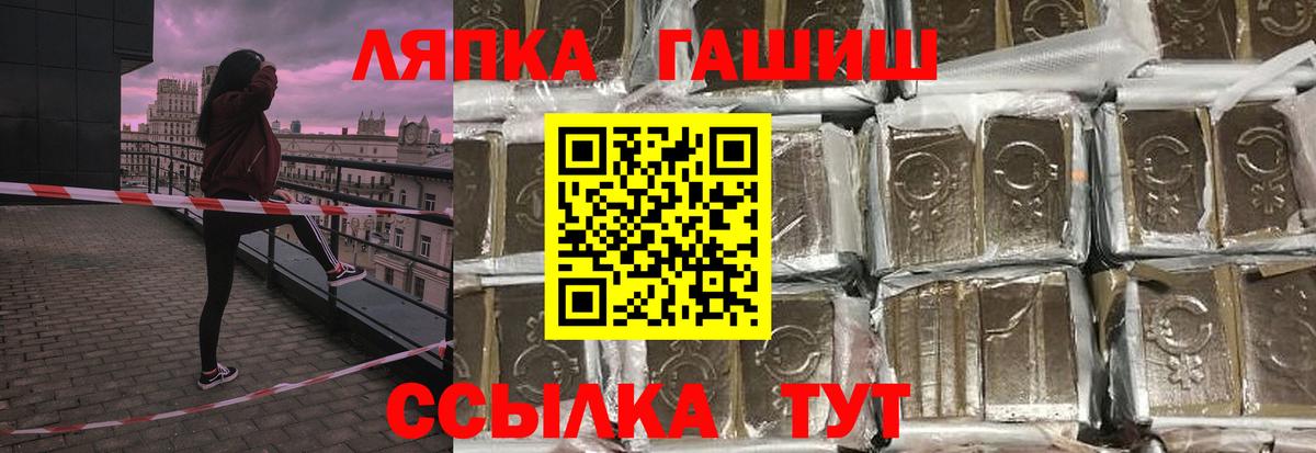 Чита  ГАШИШ ice o lator  дарнет шоп  ГАШ hashish  Вход с VPN 