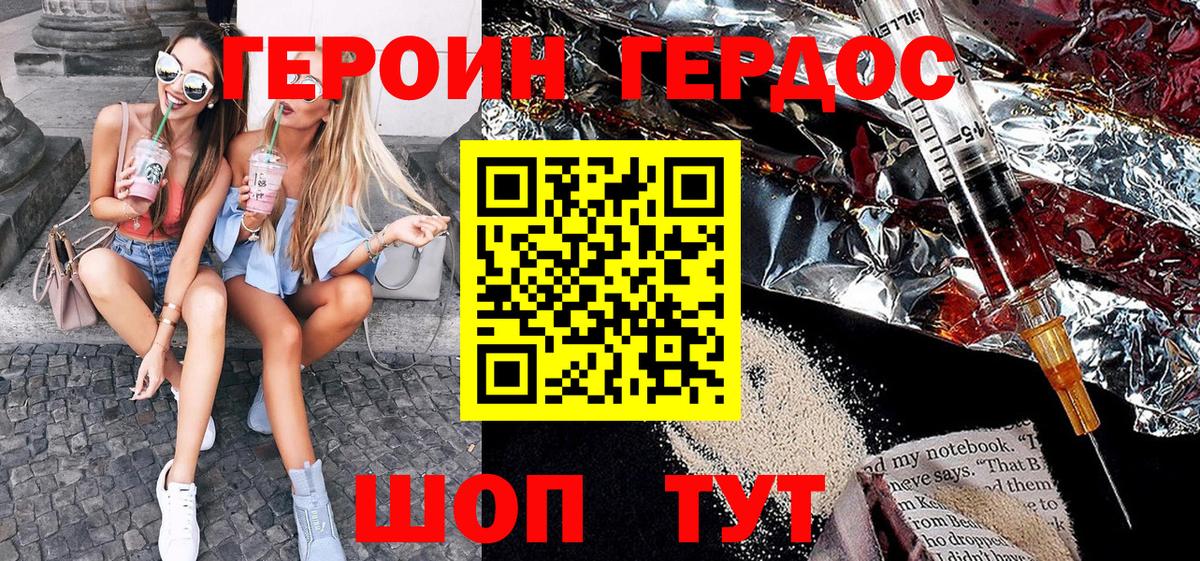 Чита  Героин герыч  Вход с VPN 