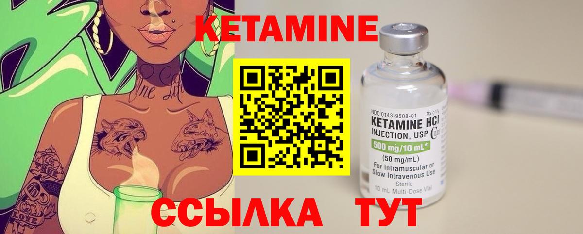 Кетамин VHQ Чита