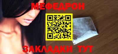 мяу мяу мука Ливны