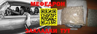 мяу мяу мука Ливны