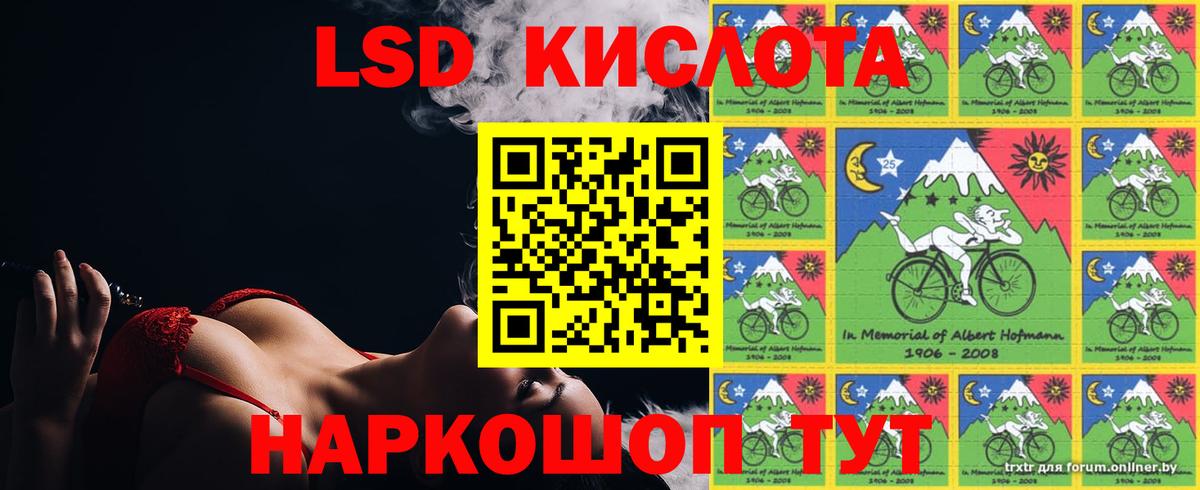 Лсд 25 экстази кислота Чита