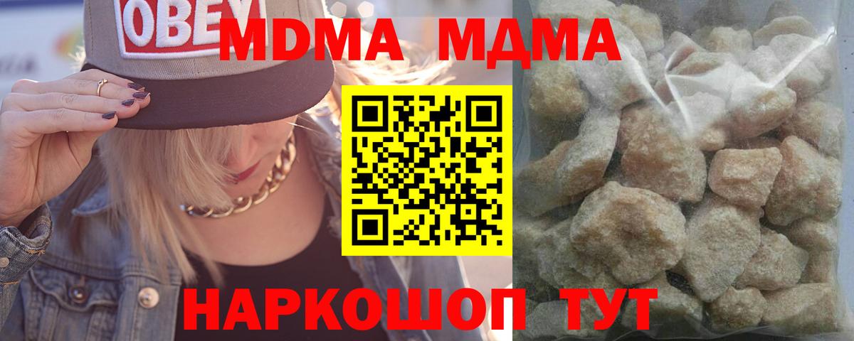 MDMA кристаллы  МДМА  Чита  Вход с VPN 
