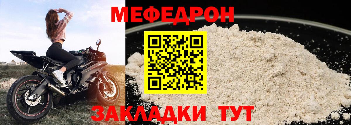 Чита  Мефедрон мука  Вход с VPN  Меф mephedrone 