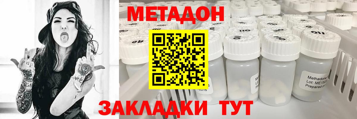 Чита  Метадон мёд  Вход с VPN 