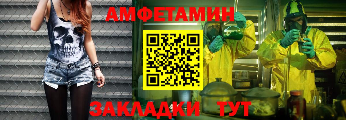 Чита  МЕТАМФЕТАМИН витя  Вход с VPN 