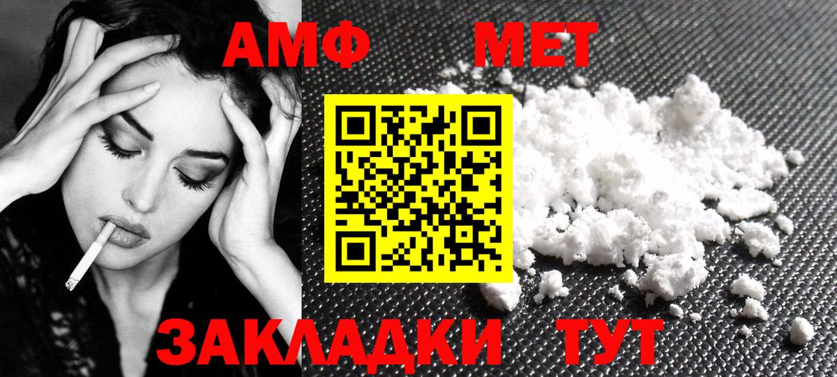 МЕТАМФЕТАМИН винт Чита