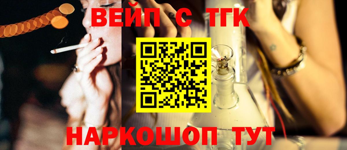 Дистиллят ТГК THC oil Чита