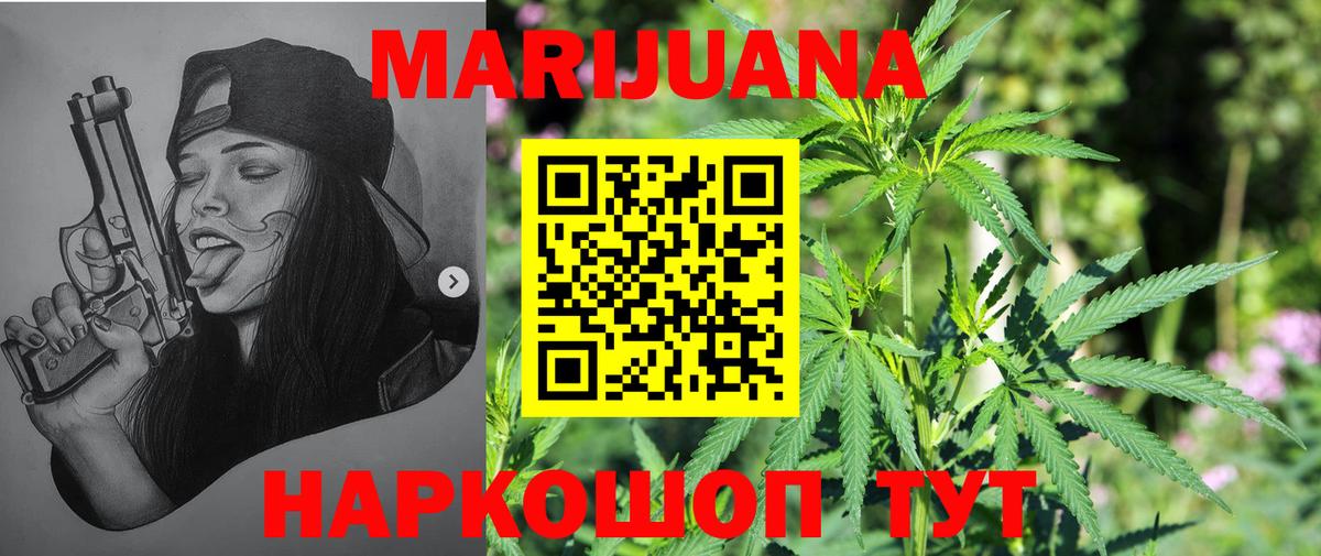 Канабис семена  Марихуана White Widow  Конопля гибрид  Чита  Вход с VPN  Бошки Шишки сатива 